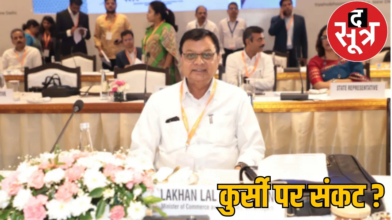 Minister Lakhanlal Devangan audio goes viral the sootr