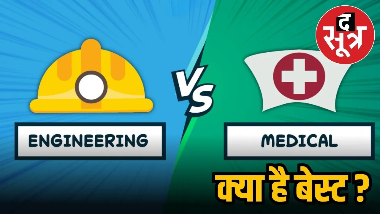 CAREER OPTION AFTER 12TH.