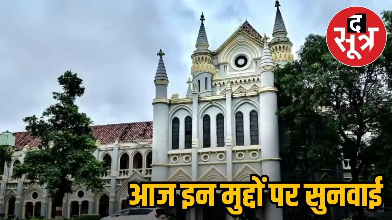MP HIGH COURT