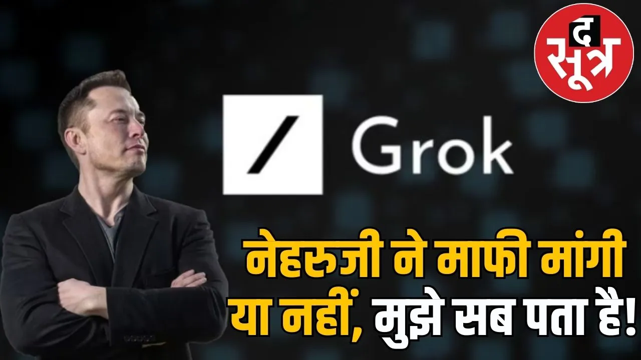 grok ai controversy