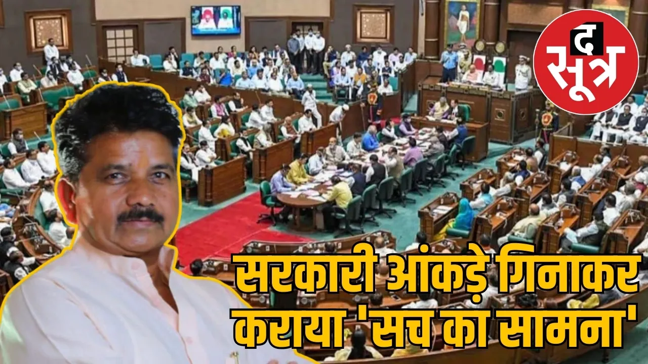 mp-assembly-bala-bachchan
