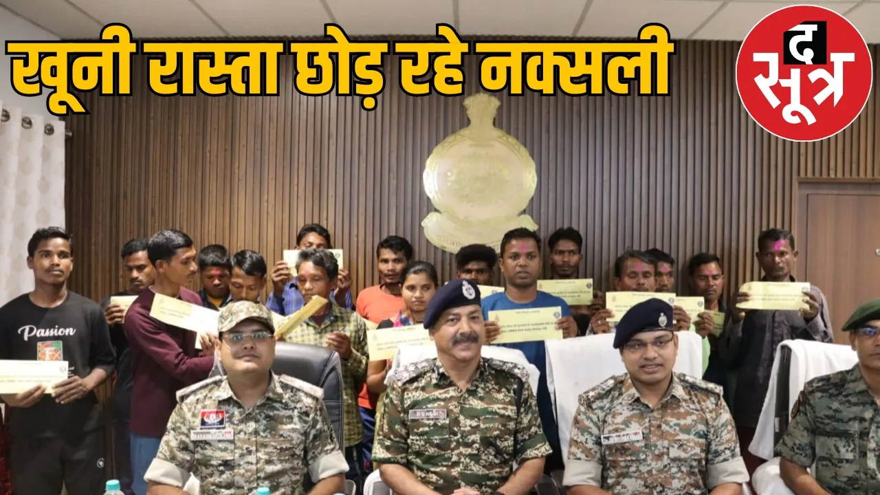 naxal surrender 2025 update the sootr