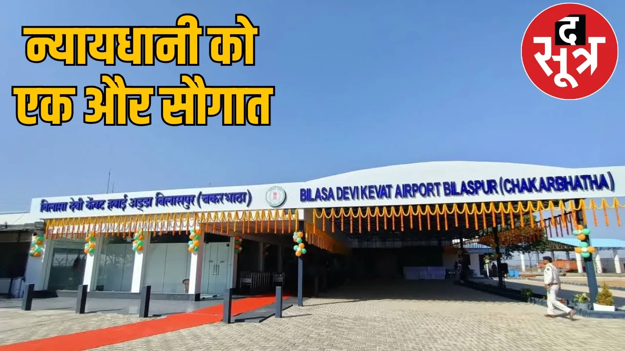 Alliance Air Company flight from Bilaspur to Hyderabad the sootr