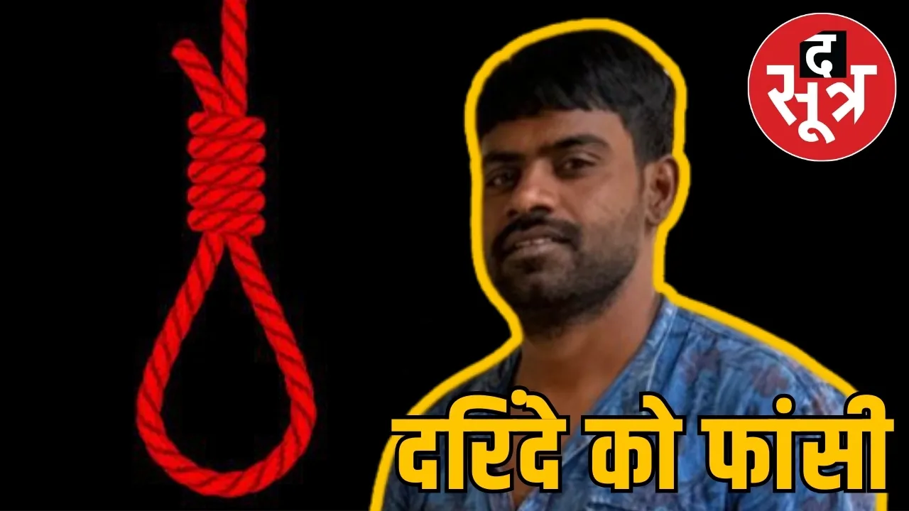 death-penalty-for-minor-rape-murder-in-bhopal