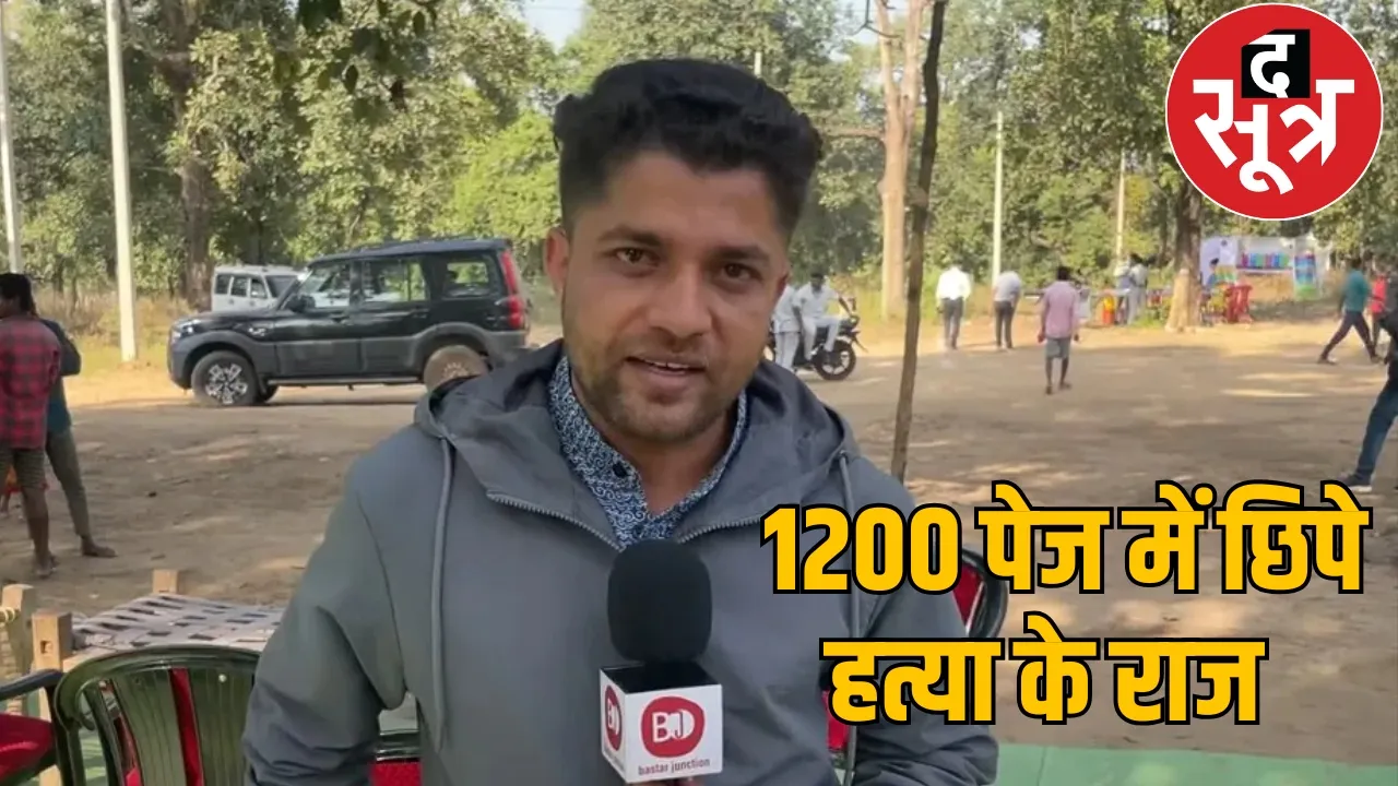 SIT chargesheet journalist Mukesh Chandrakar murder case the sootr