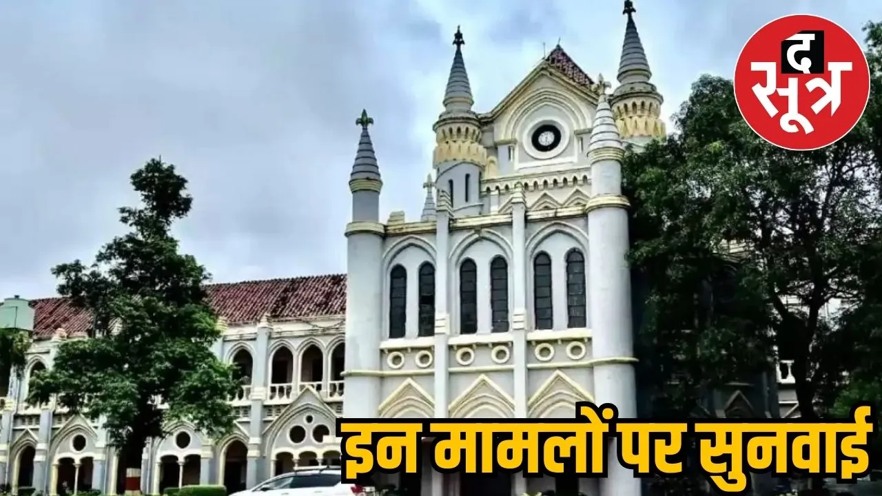 JABALPUR HIGHCOURT