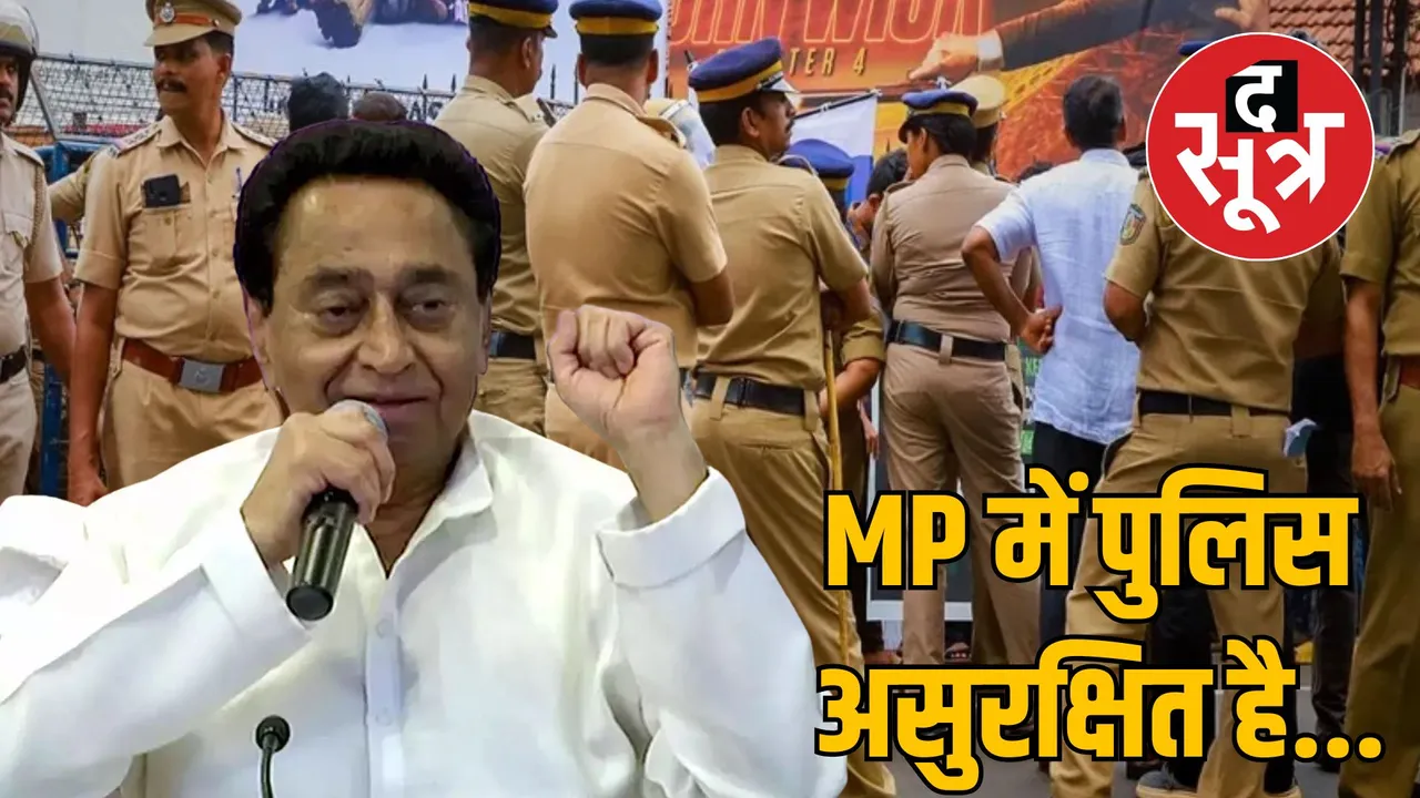 kamalnath law and order issues 