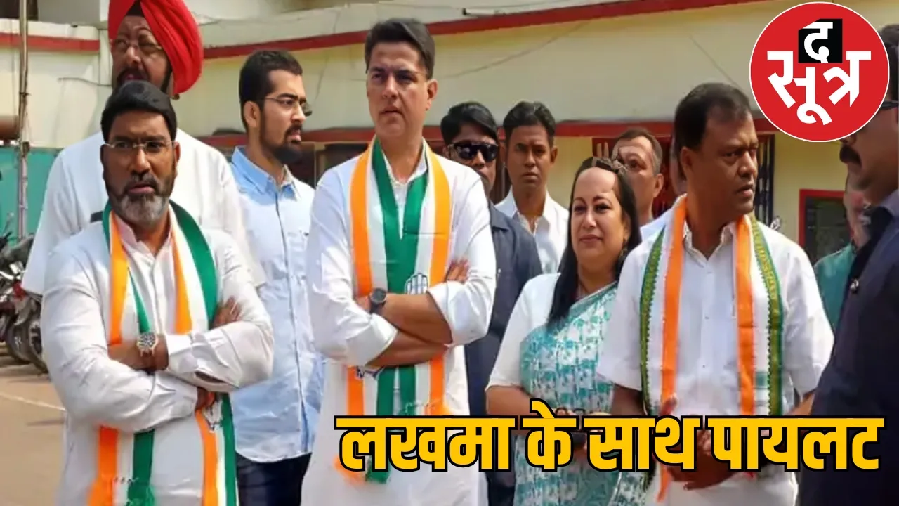 Sachin Pilot met former minister Kawasi Lakhma lodged Raipur Central Jail the sootr