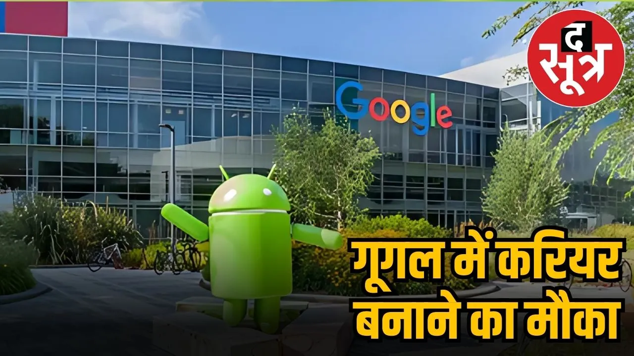 google internship