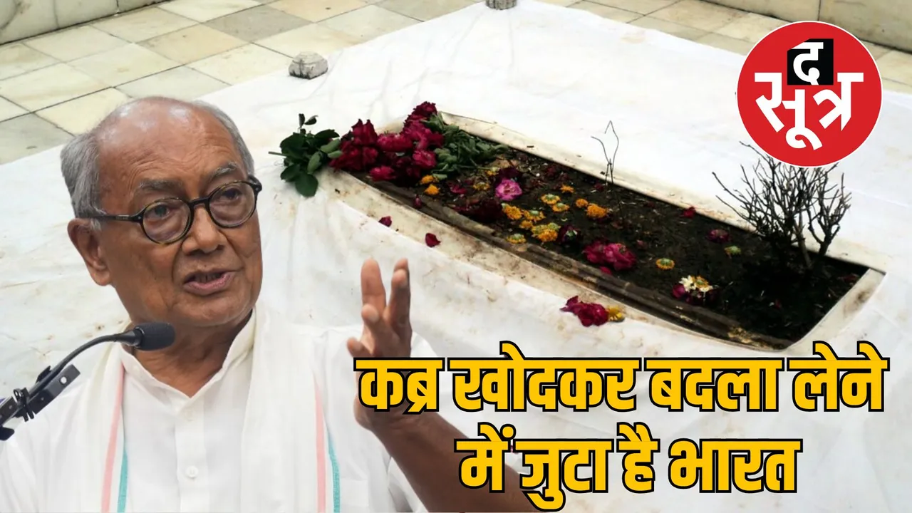 aurangzeb kabr vivad digvijay singh Statement