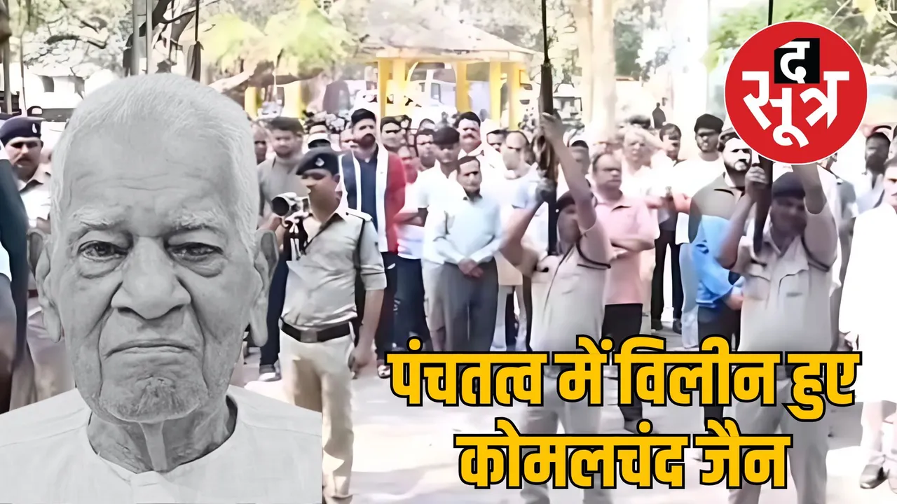 jabalpur freedom fighter komalchand jain death tribute