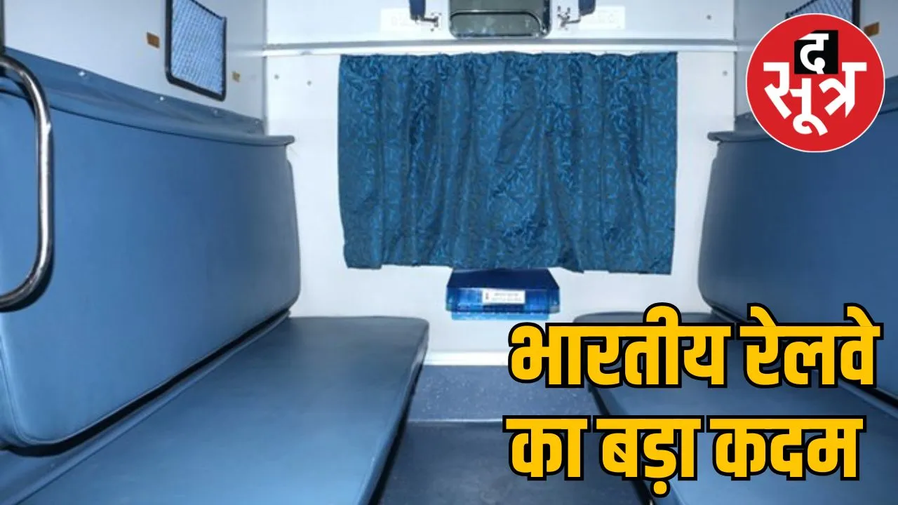 indian-railway-lower-berth
