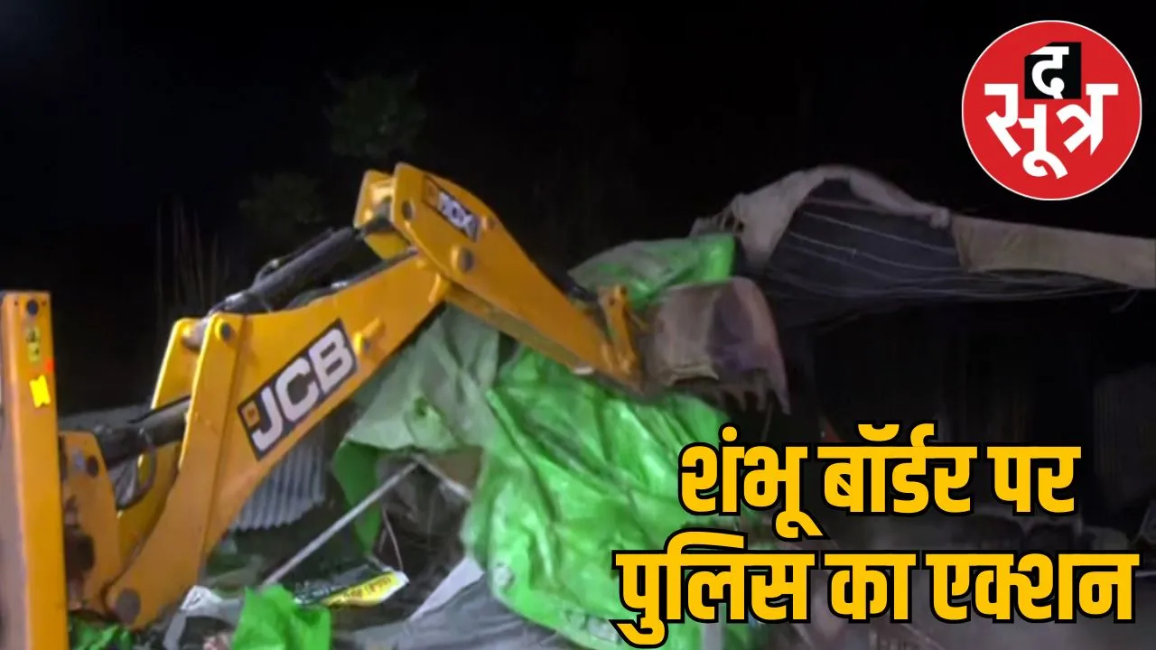 punjab-police-removes