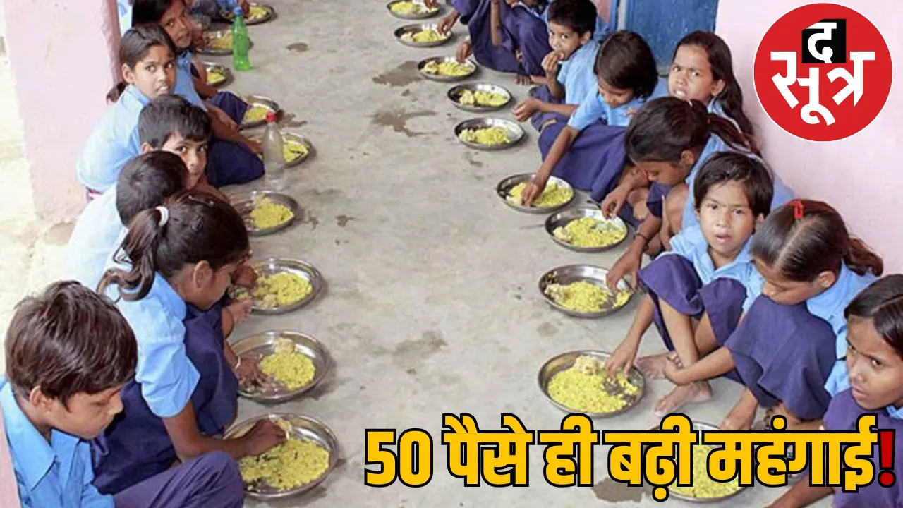 Mid Day Meal Scheme Amount Per Student 2025 the sootr
