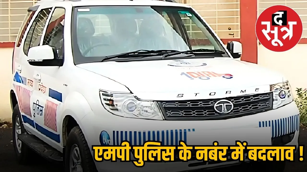 mp police