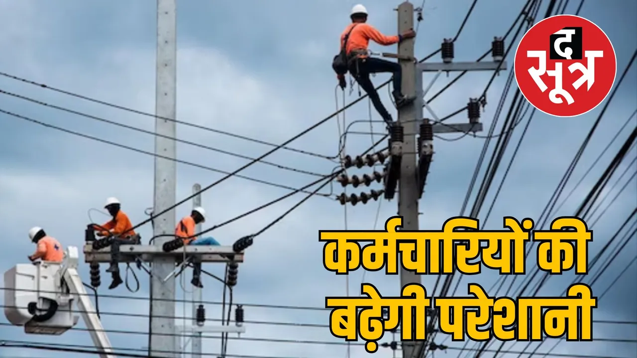madhya pradesh outsource employees problems cpct exam arrears payment