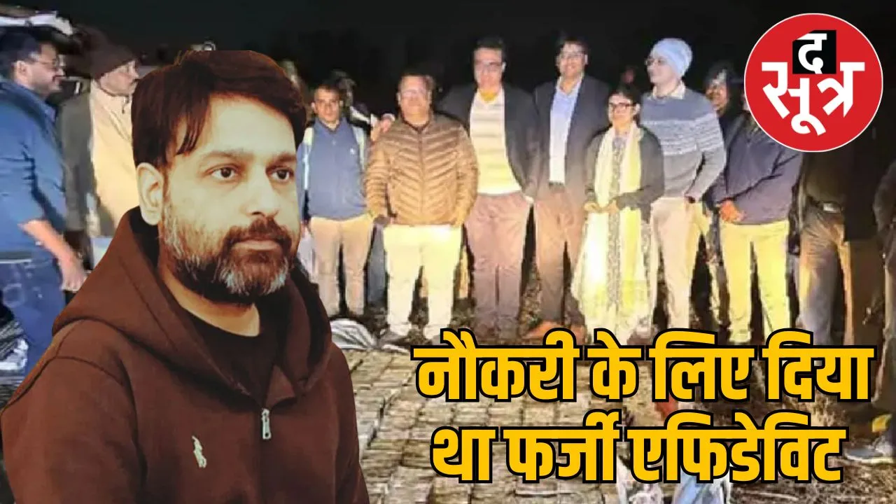 saurabh-sharma-fake-affidavit