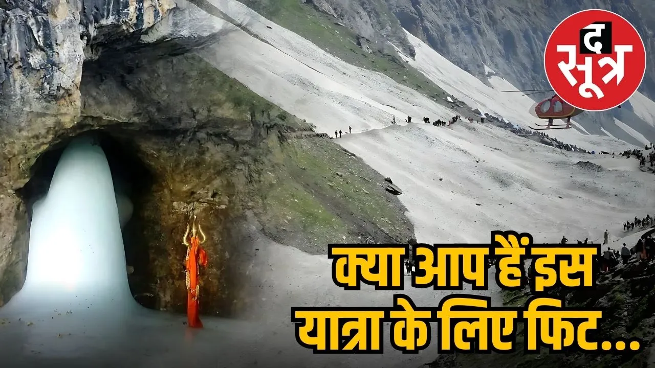 Amarnath Yatra 2025