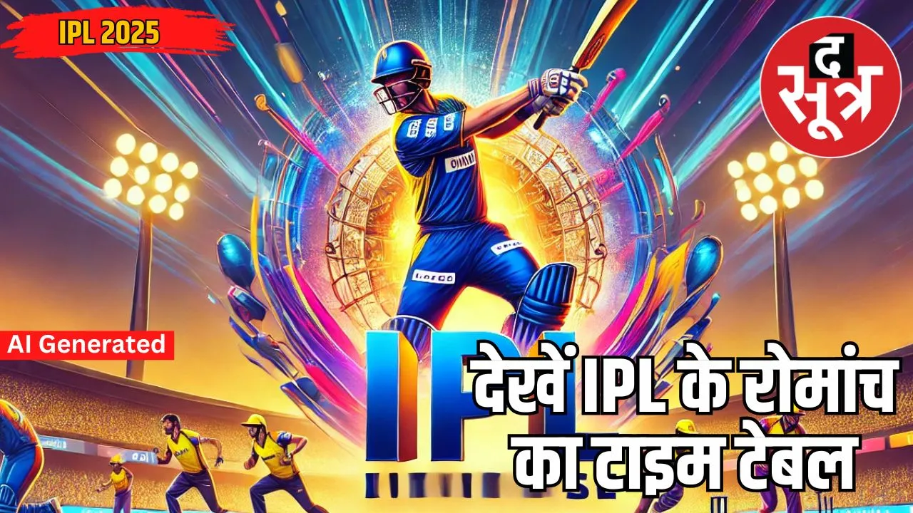 ipl-2025-full