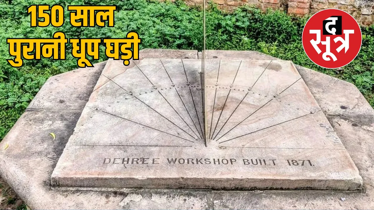 bihar rohtas ancient sun dial 150 years old