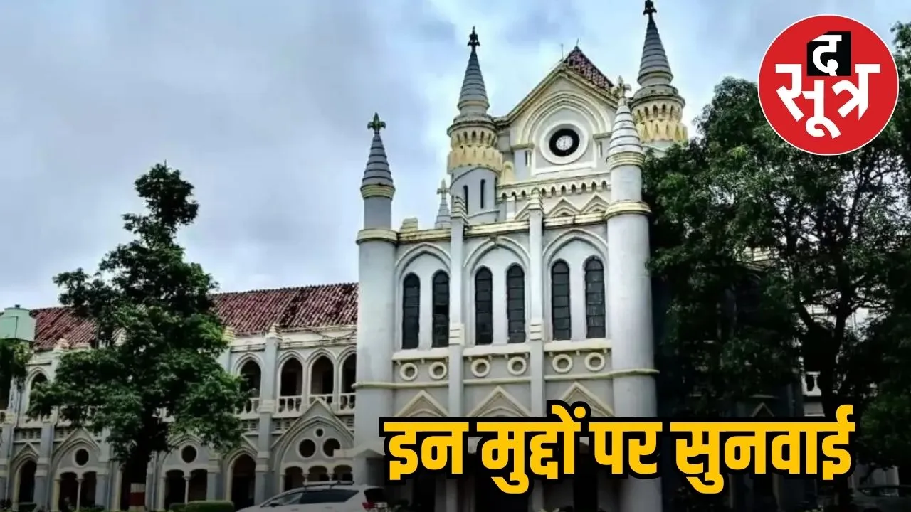 JABLPUR HIGHCOURT