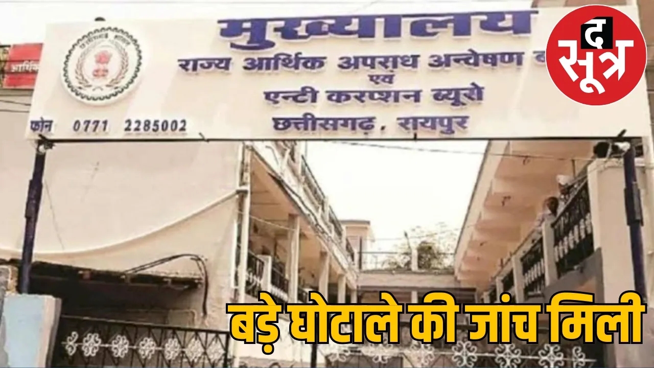 EOW ACB filed FIR Revenue Inspector promotion scam the sootr
