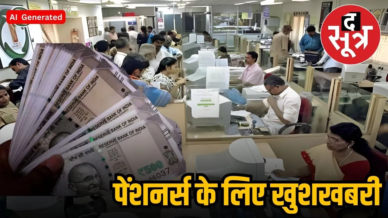  central employees new pension scheme 