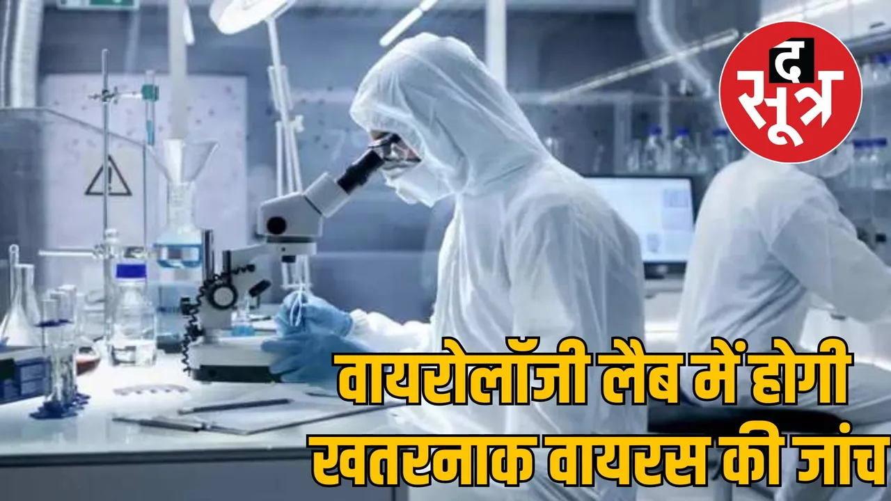 jabalpur national virology lab to investigate dangerous viruses