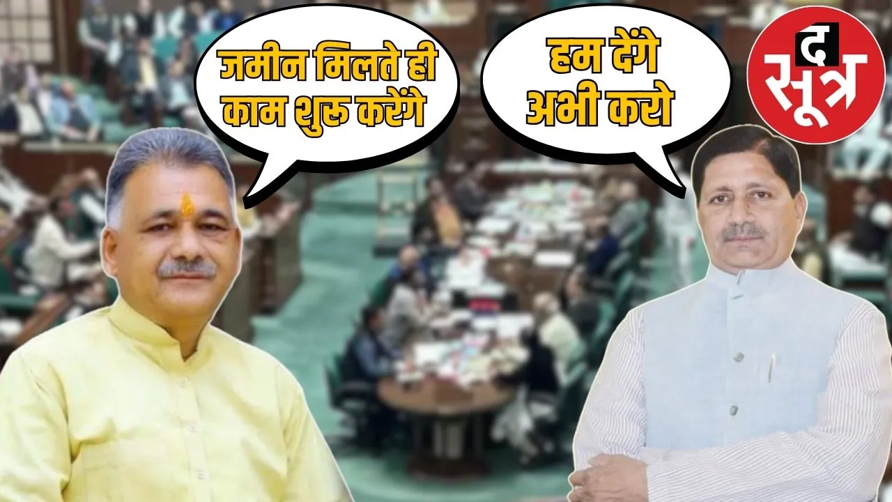 bhind bjp mla