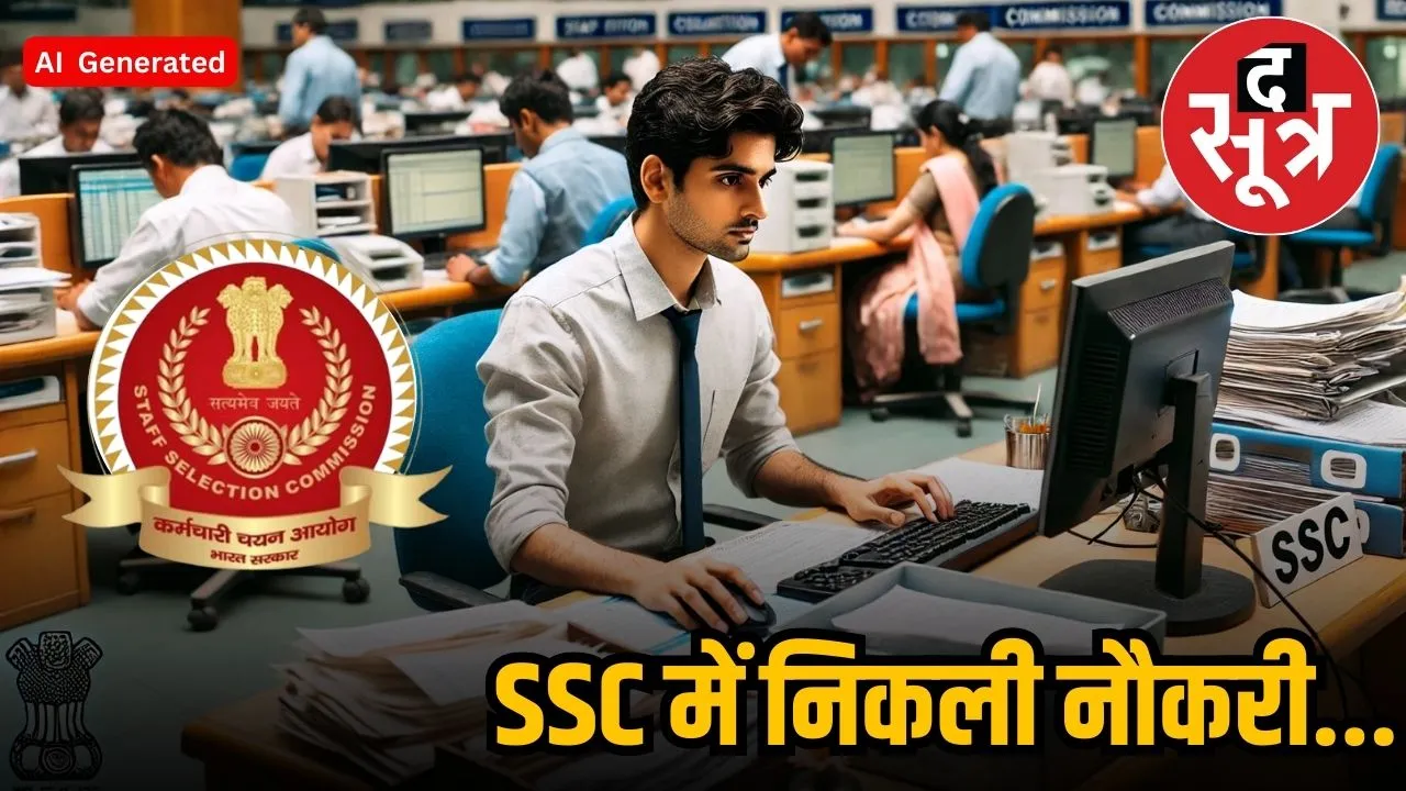 SSC CSCS RECRUITMENT 2025