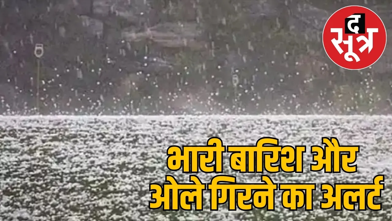 MP Weather 21 march