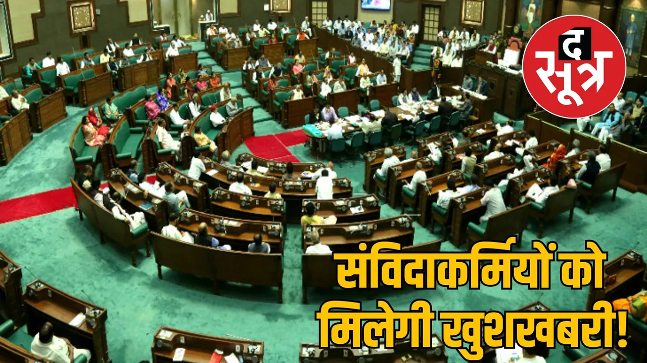 madhya pradesh budget session questions about contractual employees