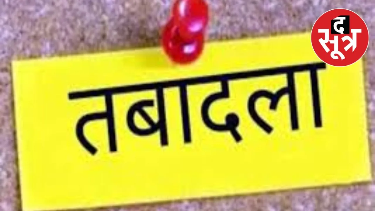 mp-rto-transfer-list-2025