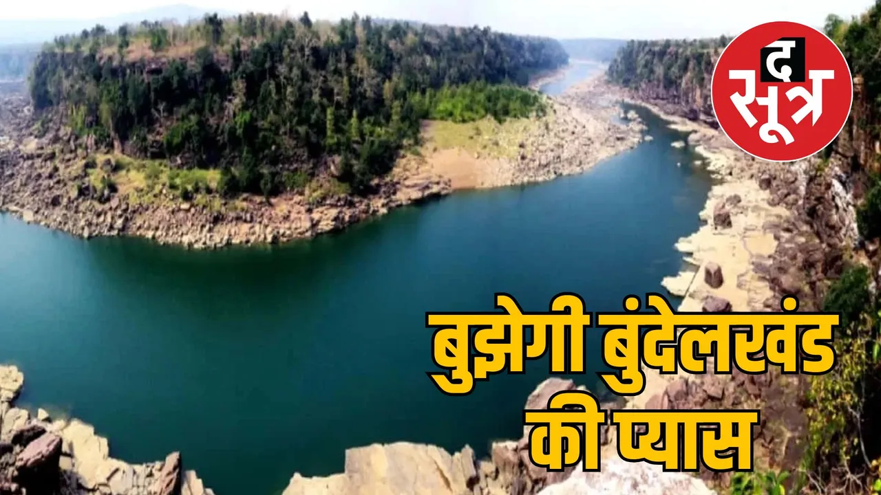 Ken-Betwa Link Project survey bundelkhand benefits