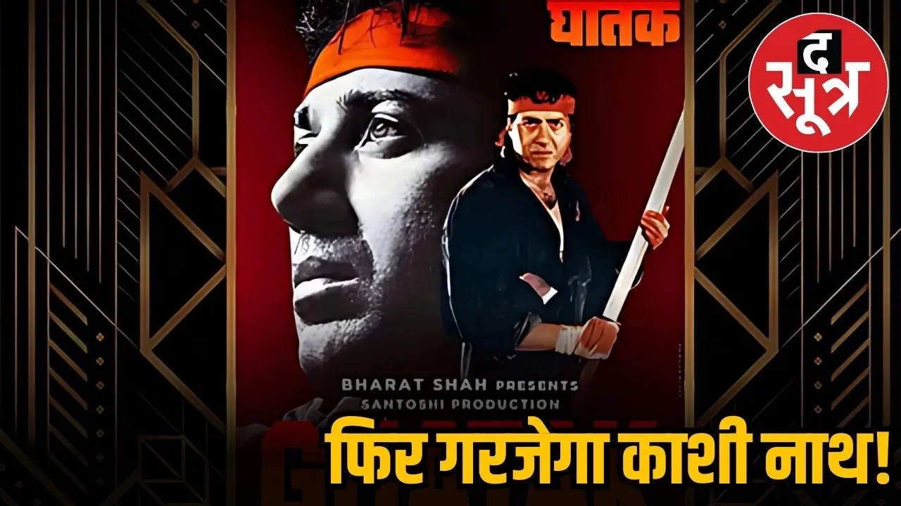 ghatak