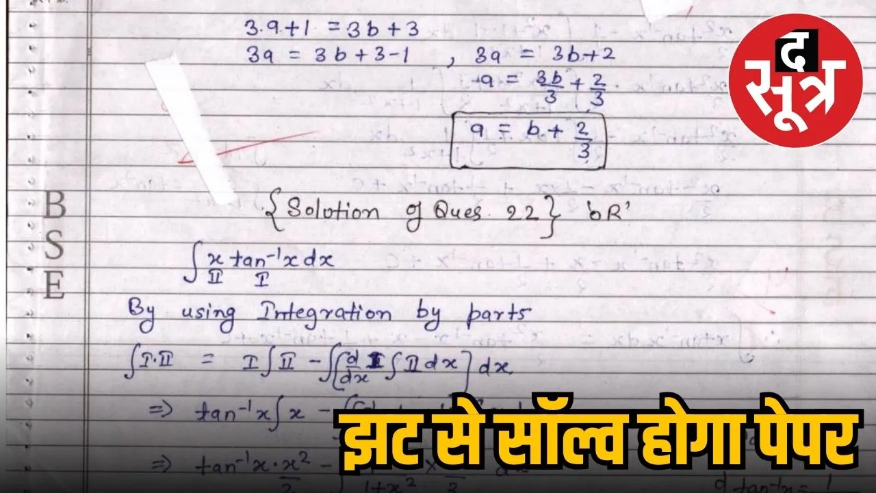 board exam tips 2