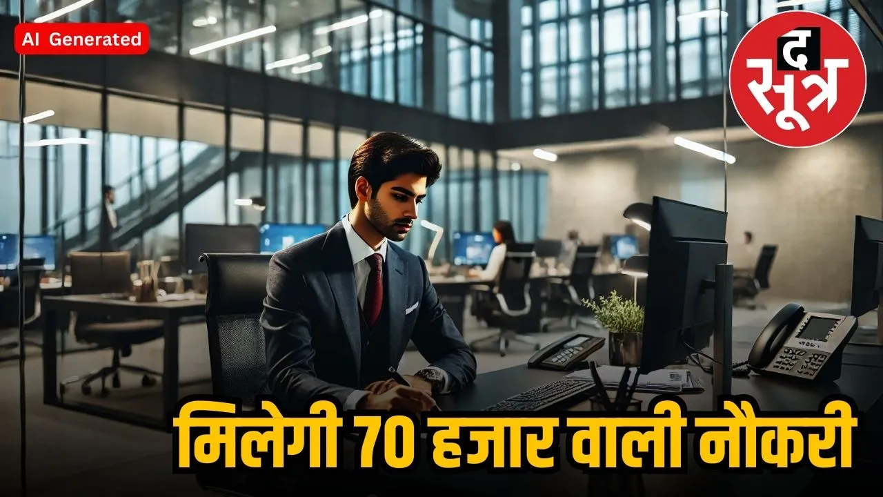epil recruitment 2025
