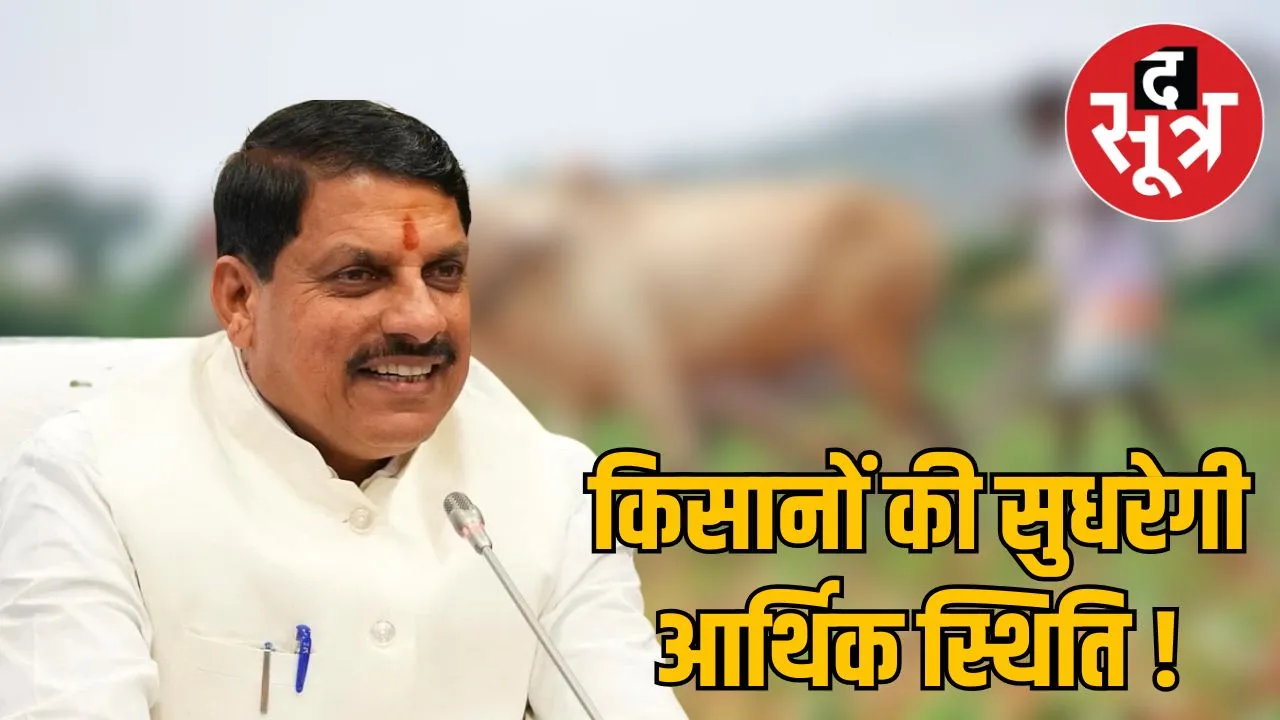 cm-mohan-yadav-farmers