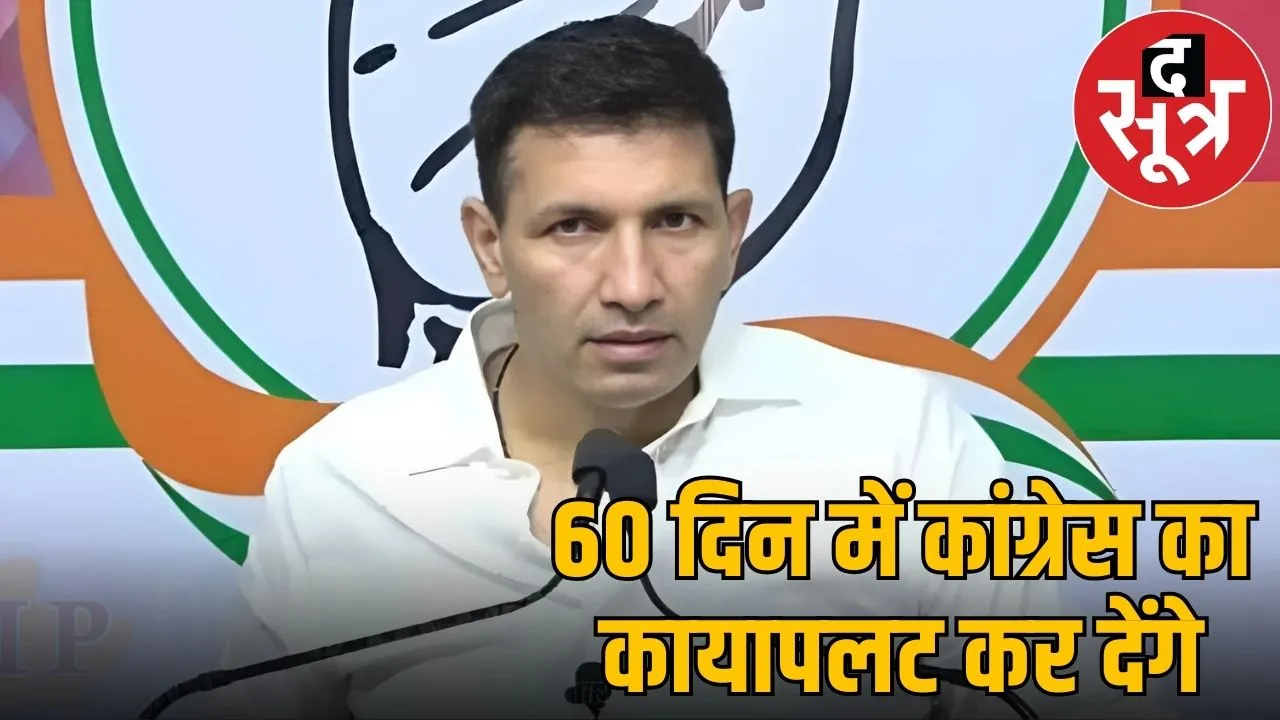 mp congress jitu patwar