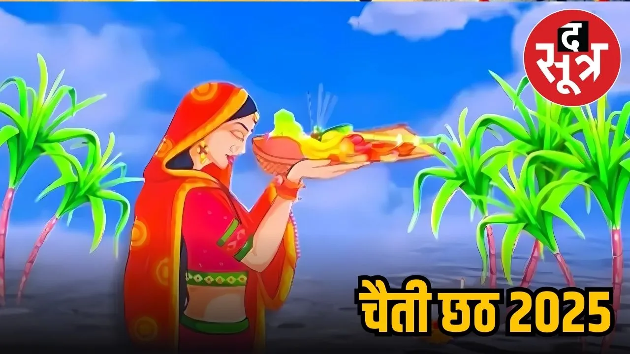 Chaiti Chhath 2025