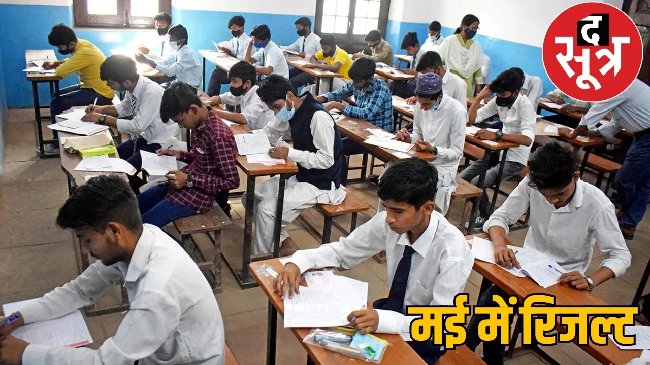 10th 12th Board Exam Result 2025 the sootr