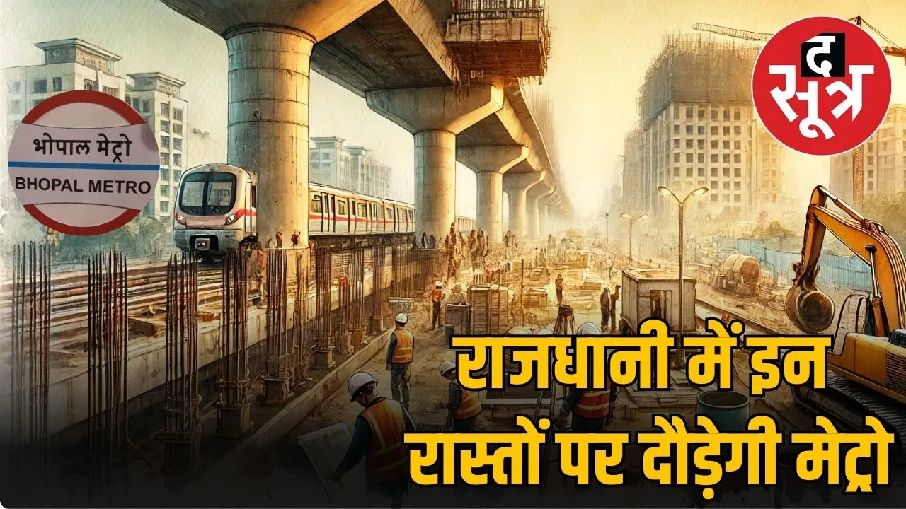 metro bhopal
