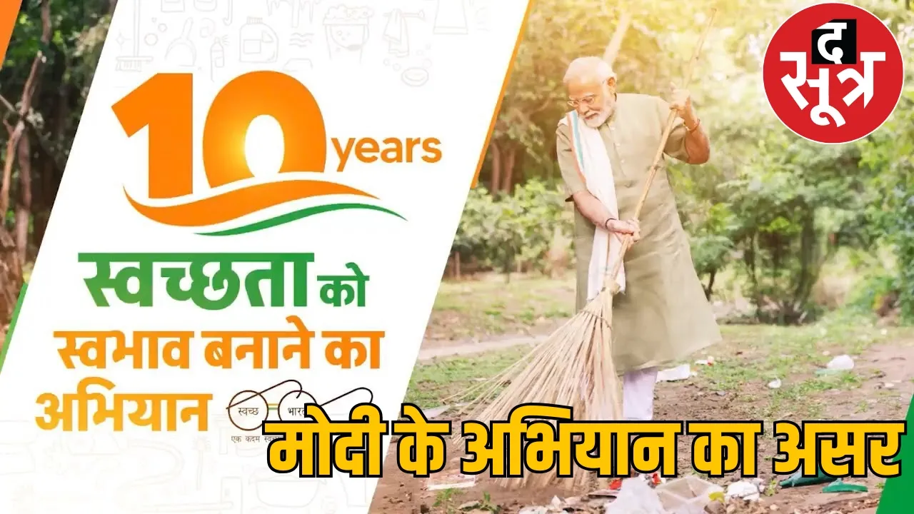 Prime Minister Narendra Modi Bilaspur public meeting the sootr