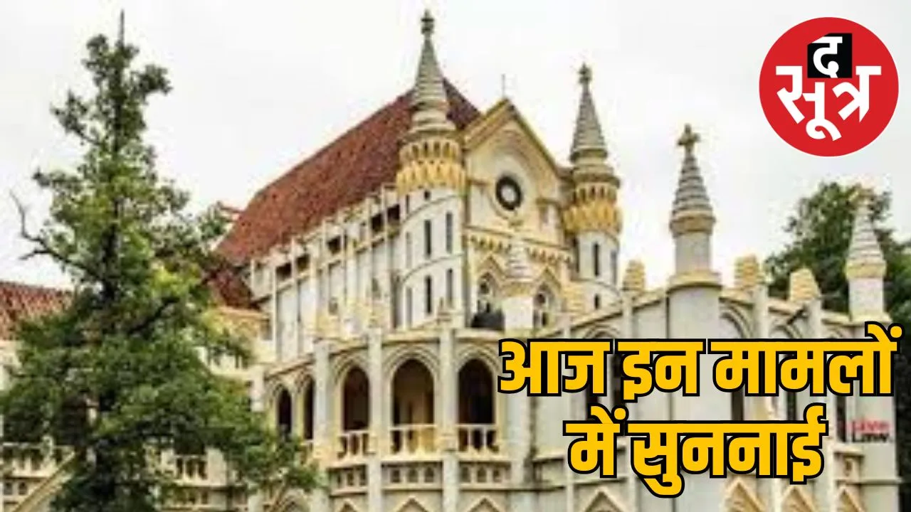 Jabalpur High Court 24 March 2025