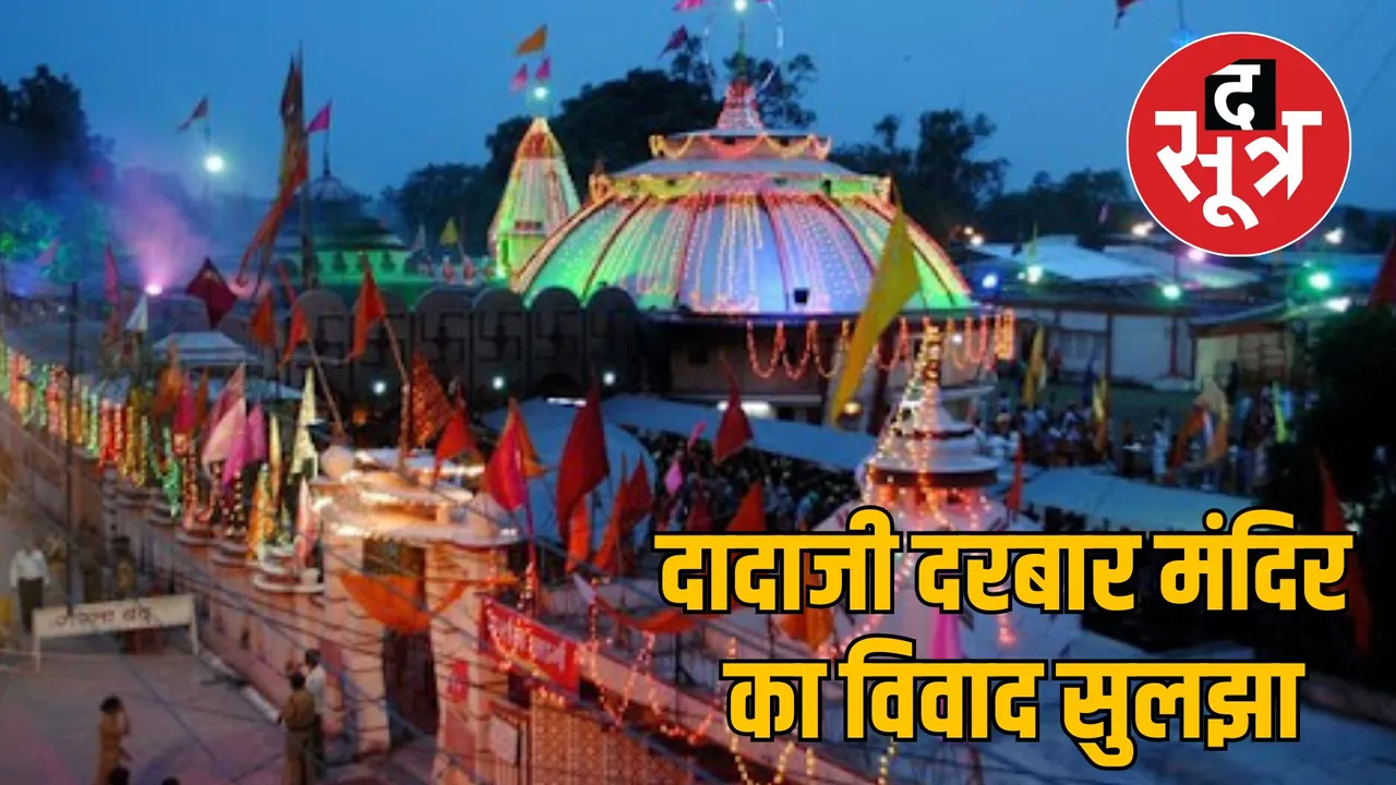 khandwa Dadaji temple construction dispute resolved