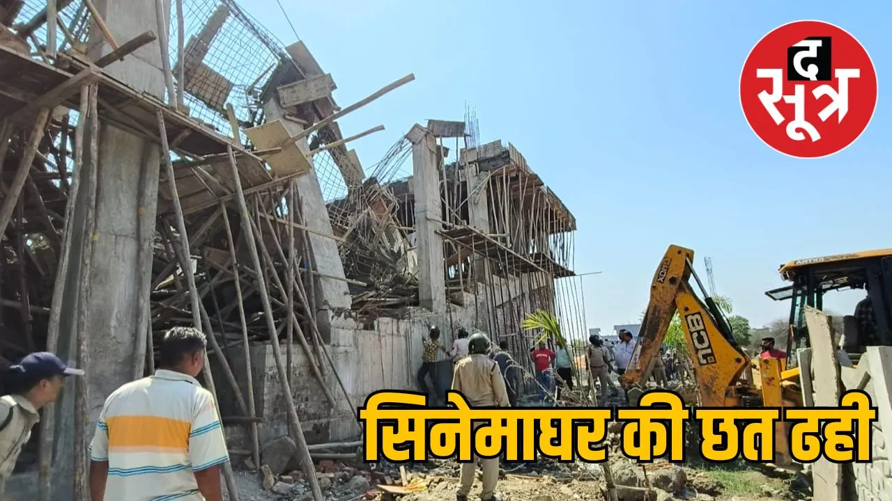 jhabua-accident-cinema