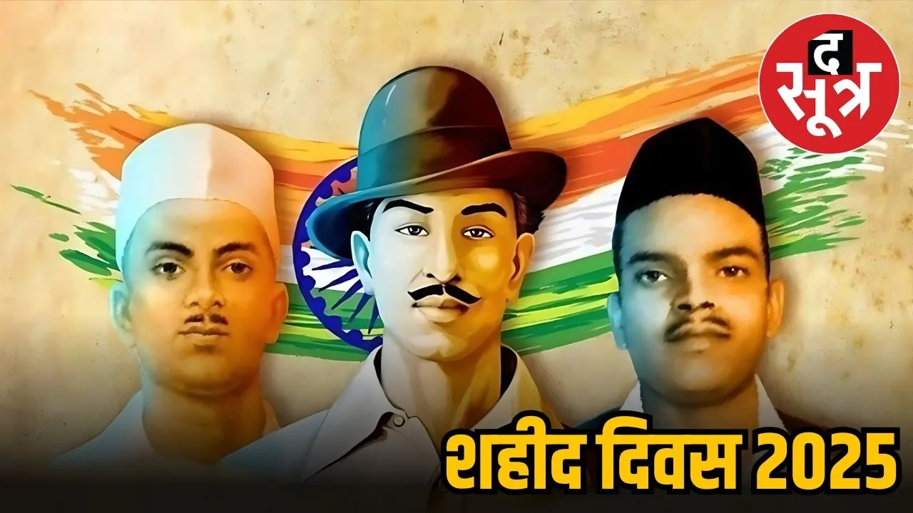 Shaheed Diwas
