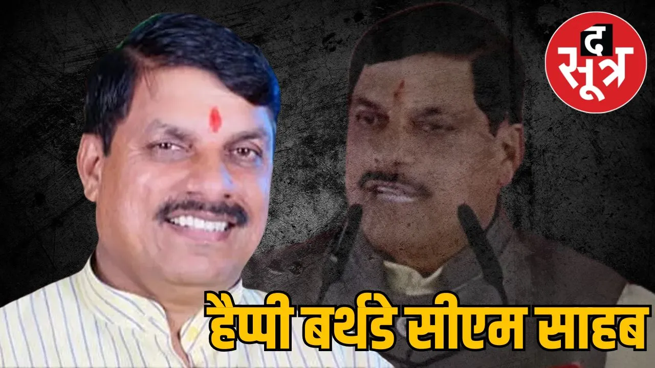 madhya-pradesh mohan-yadav