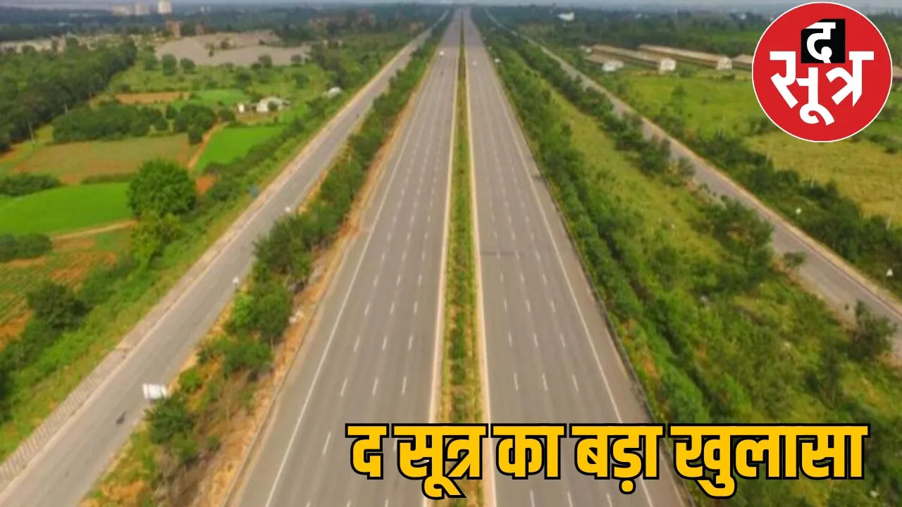Former BJP minister got compensation Rs 100 crore raipur vishakhapattnam Bharatmala project the sootr