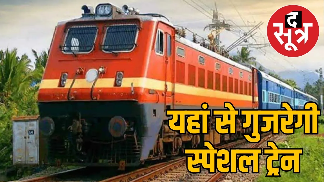 summer special train april